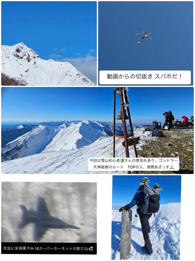 「谷川岳(群馬県)」にトップガン襲来🛩️「爆音祭り 二日目🫨?」