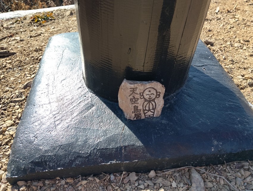 【緊急参加者募集】1/24山梨　高川山　JR初狩駅9時半集合予定