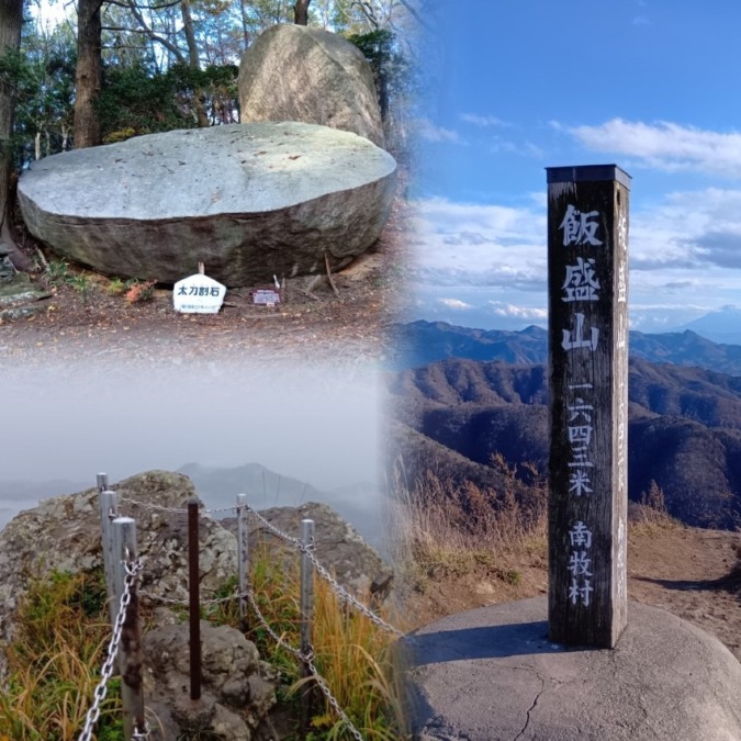 【甲信発/着】山友募集㊥