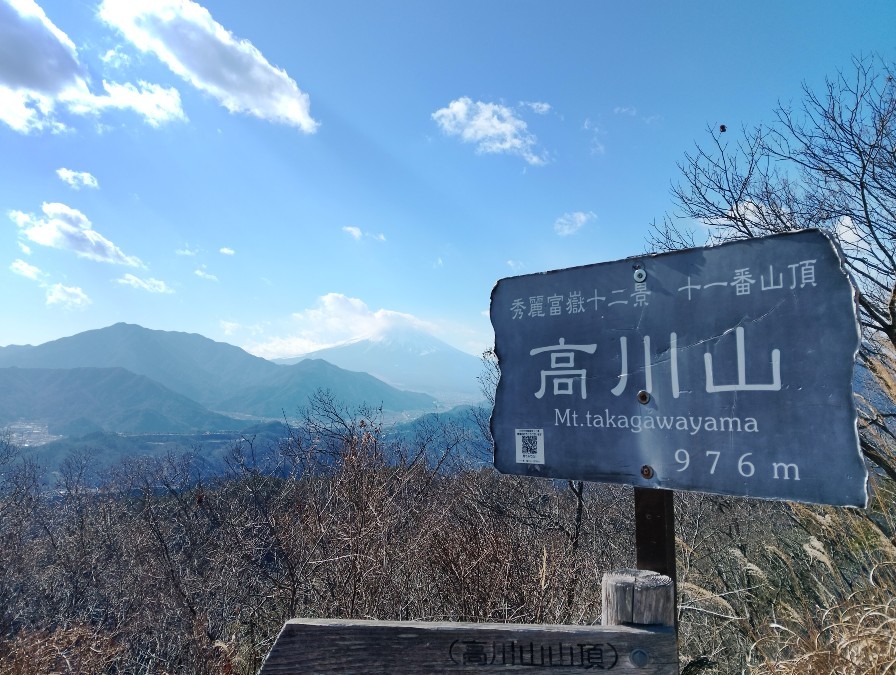 2026.1.24山梨県高川山