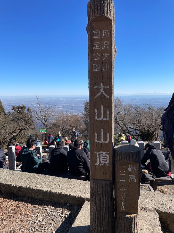 大山山行🏔️2026/1/10