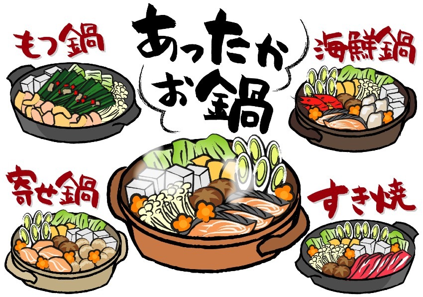 【募集終了】1/18日曜 景信山鍋