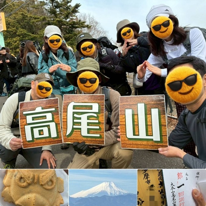 2/14土曜 U55 小仏城山から高尾山