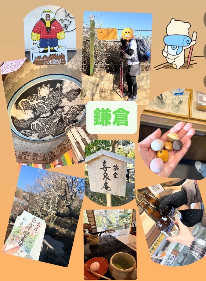 💕北鎌倉→天園コース💕