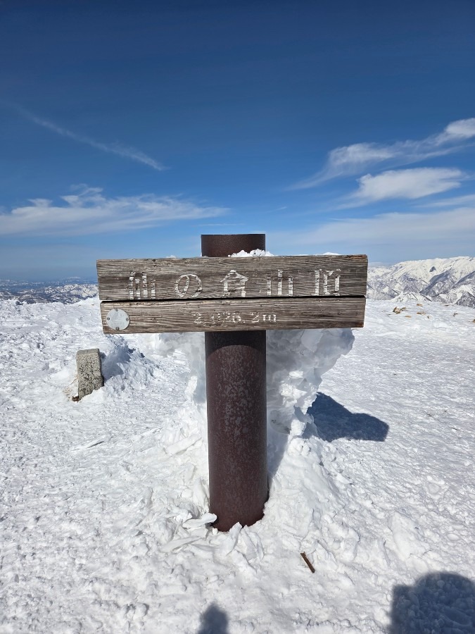 仙ノ倉山(ヤカイ沢ルート)