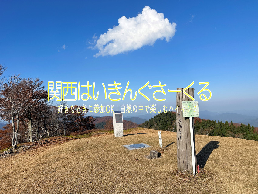 7/4(土) 	360度大眺望の蘇武岳