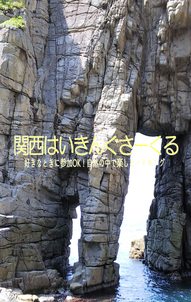 6/13(土)海と山の両方を楽しむ久那夜ケ岳[福井県]