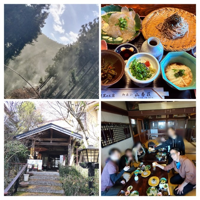 2/28古里駅から大塚山-御岳山