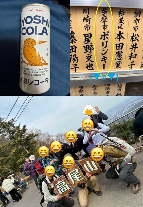 高尾山【健康登山スタンプ満了記念】木札発見！(￣∀￣*)