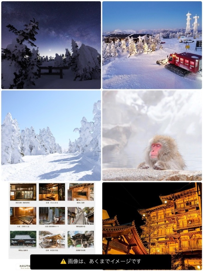 集まれ！リトルモンスターたち！「横手山(長野)」2/14(前夜発)