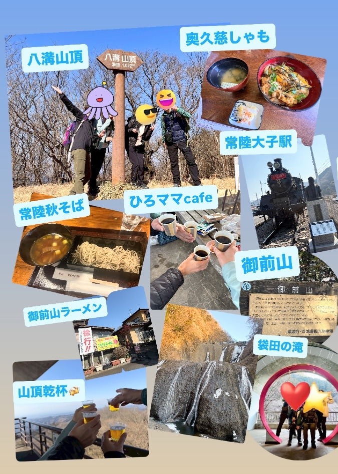 ✨八溝山＆御前山＆袋田の滝✨