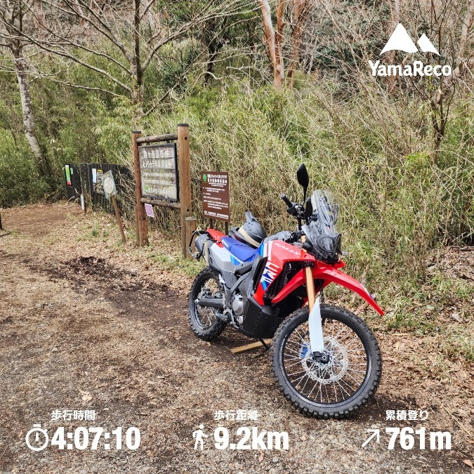 2026.03.15.神山→箱根駒ケ岳