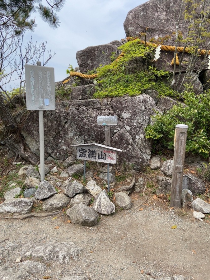 3,4月に春の宝満山に一緒に登る方を募集！！