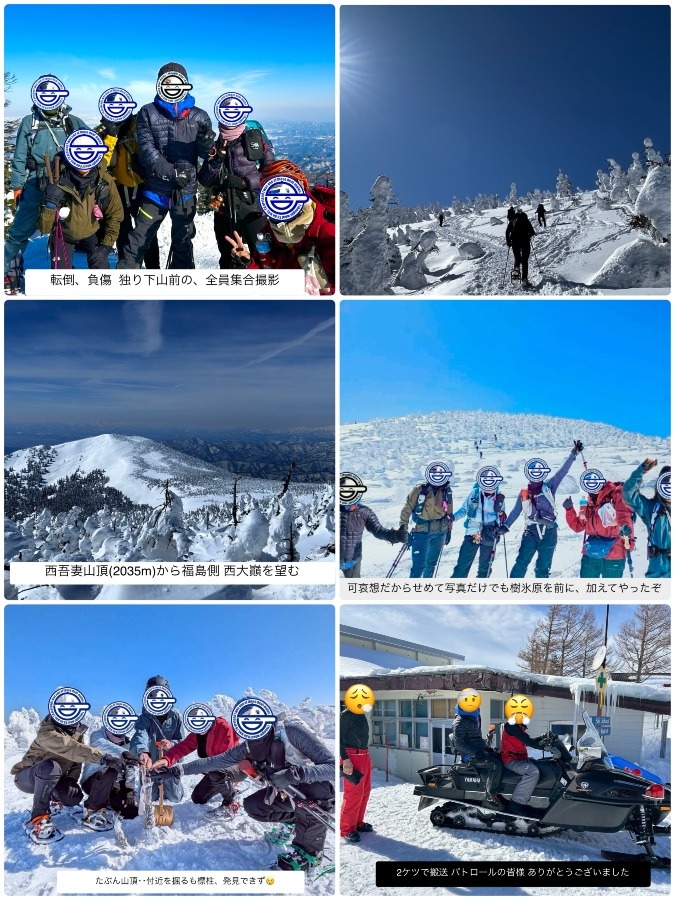 天晴れ リトルモンスター 西吾妻山 in Yamagata Tengendai