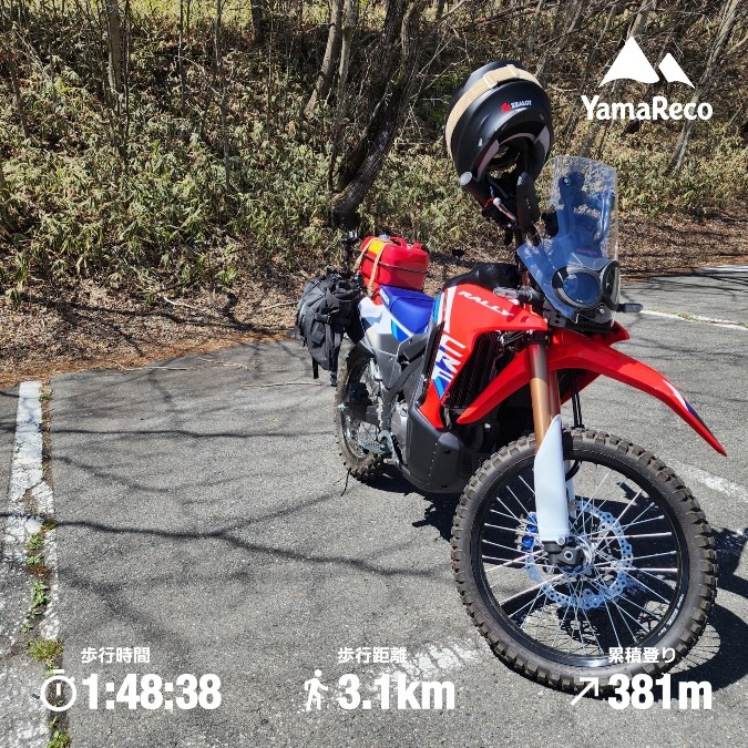 2026.04.12.榛名山(掃部ヶ岳)