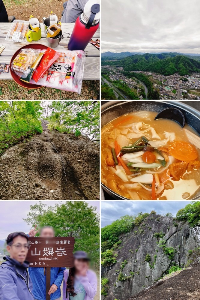 ちょろっと岩殿山と稚児落とし