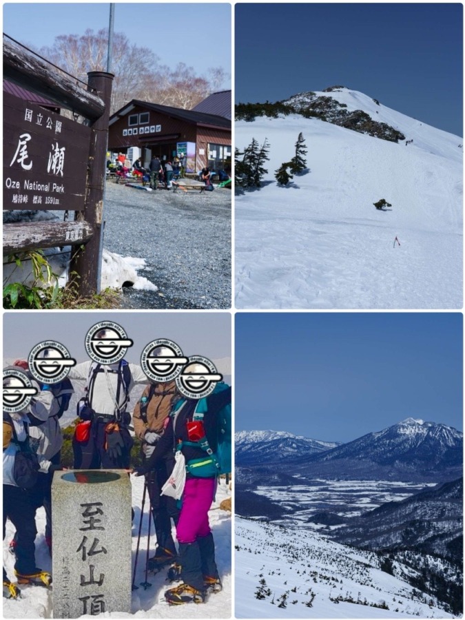 4月18日(前夜17金夜発)  至仏山