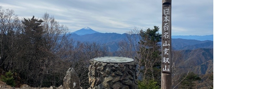一緒に百名山踏破目指しませんか？