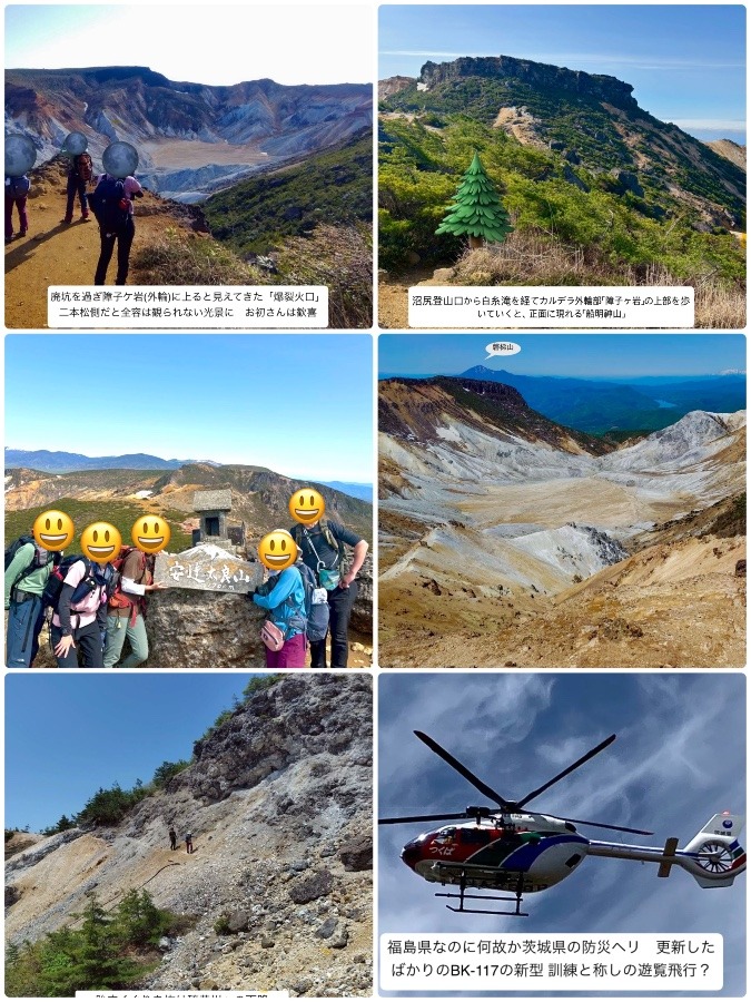安達太良山 裏口入山 沼尻口〜周回