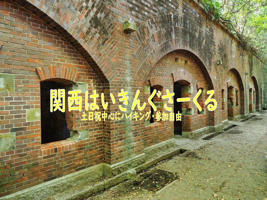 7/19(日) バルスと言いたくなる島へ!友ヶ島・ラピュタ気分の砲台跡ハイキング
