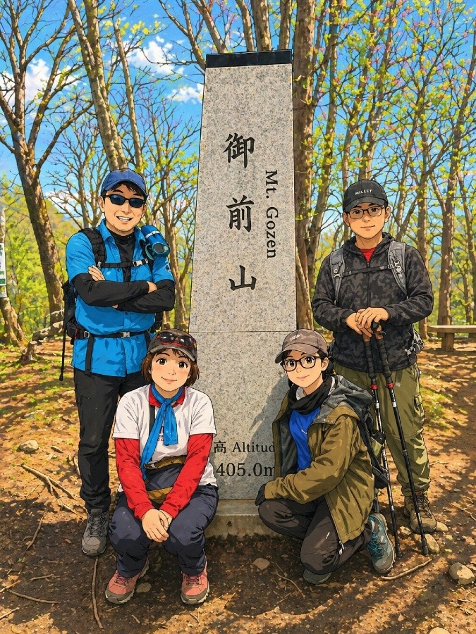 御前山