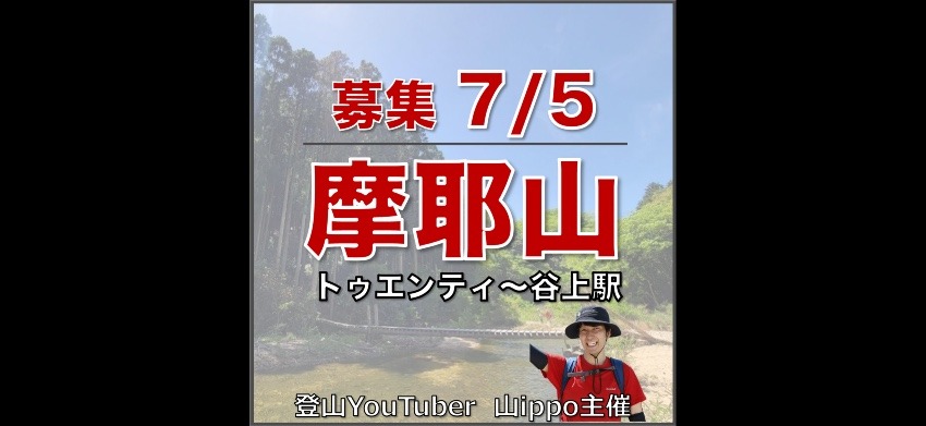 【兵庫】7/5(日)摩耶山⛰️トゥエンティクロス