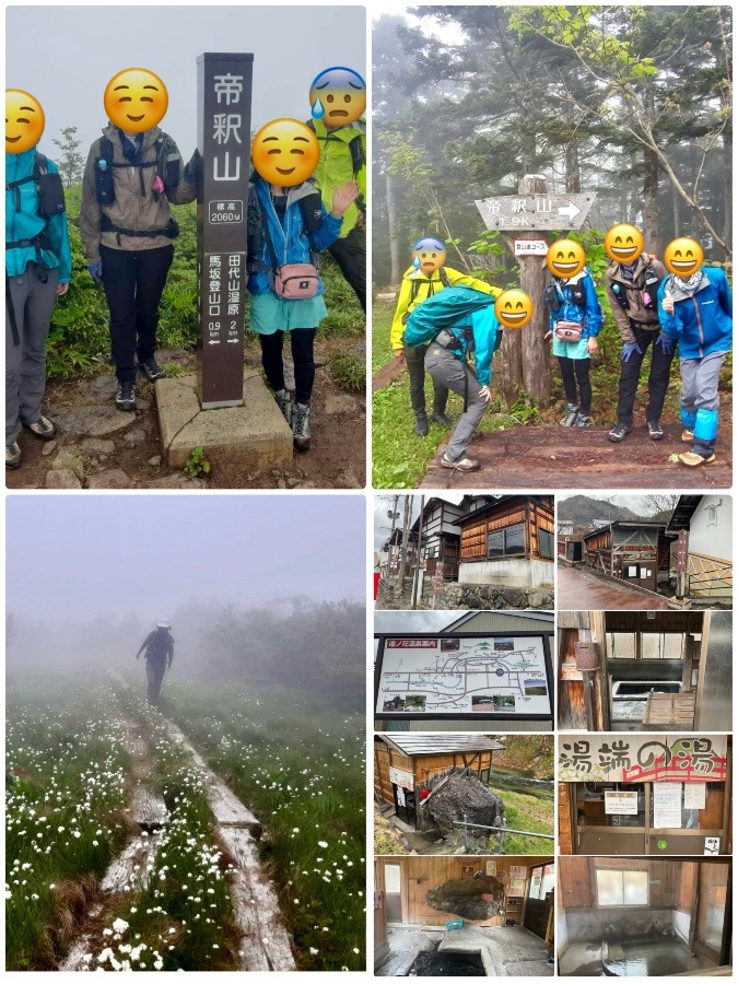 2026.06.20 南会津 田代山.帝釈山 下山後は湯の花温泉♨️