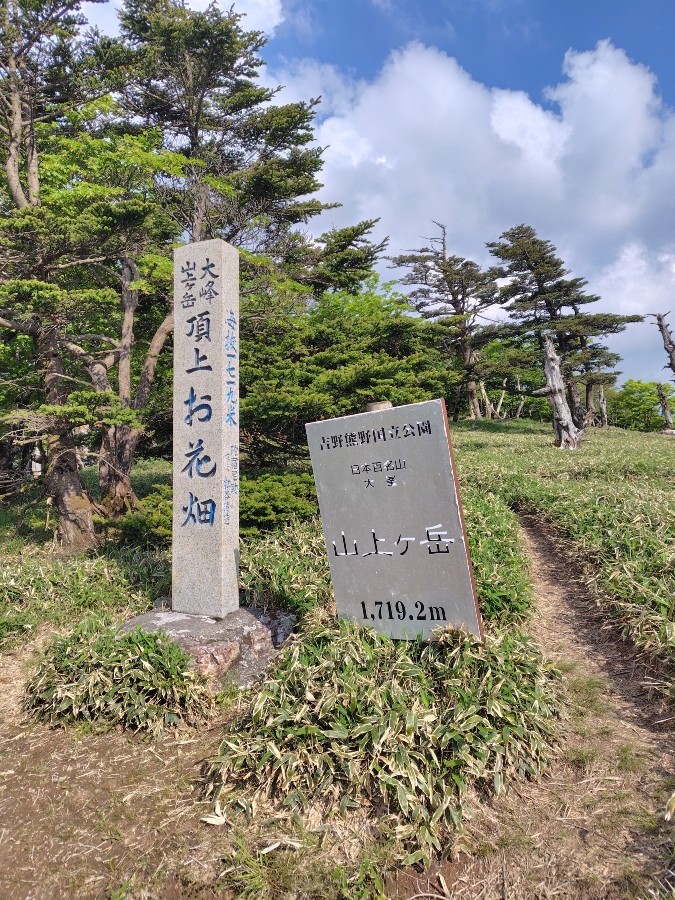 大峯山