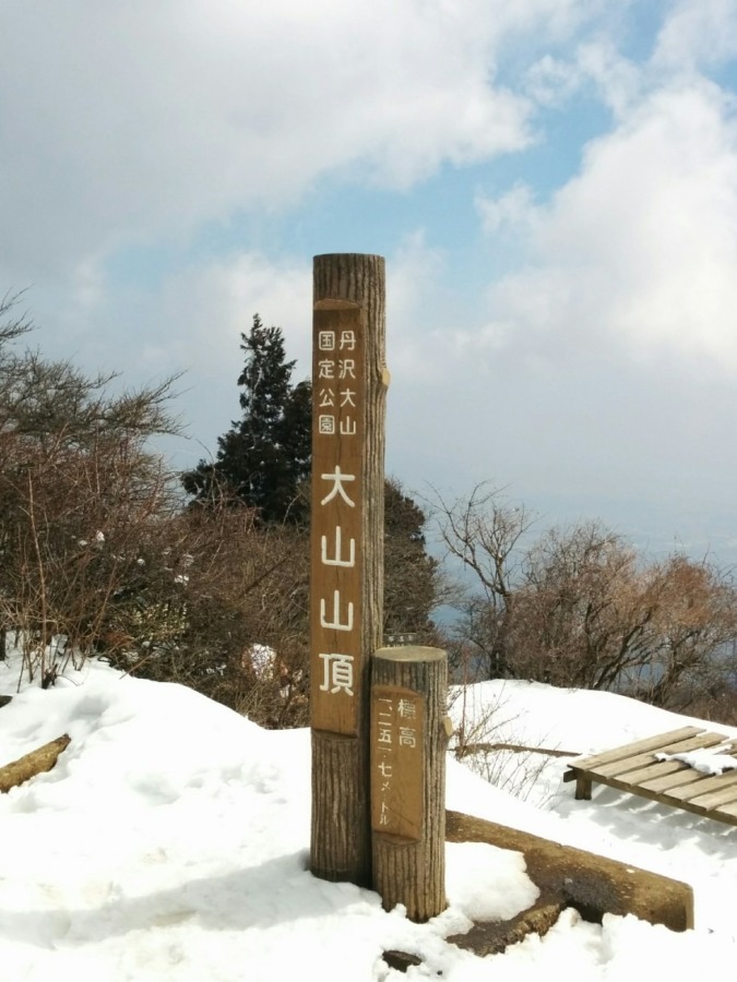 山仲間募集 神奈川