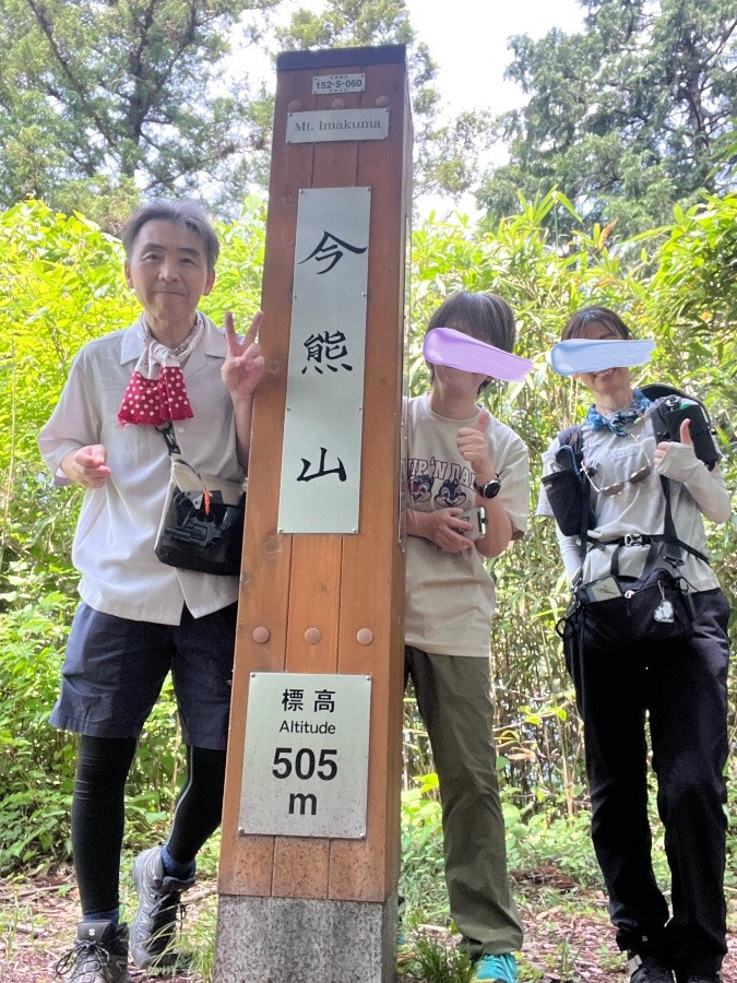 今熊山(呼ばわり山🏔️)