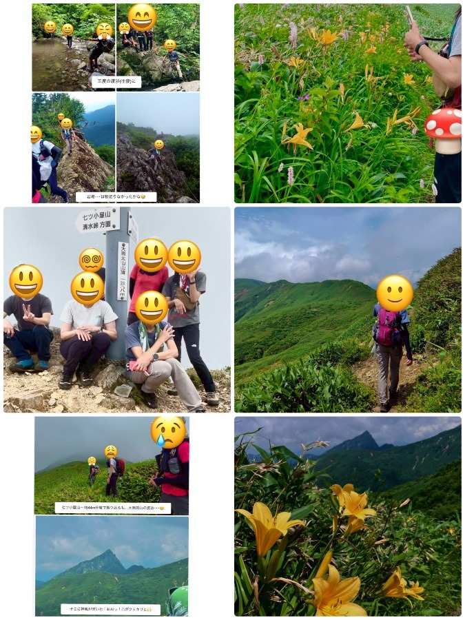 越後のマッターホルン？「大源田山」
