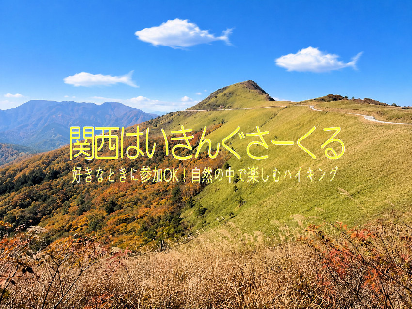 10/30～10/31 	山と川・戻りガツオとUFOラインで高知を満喫