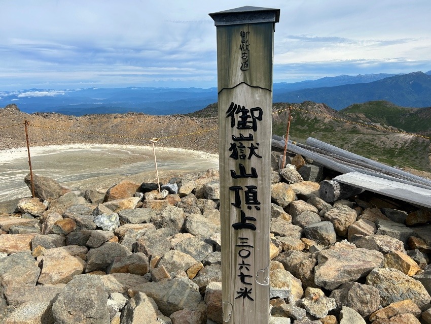御嶽山登りませんか？