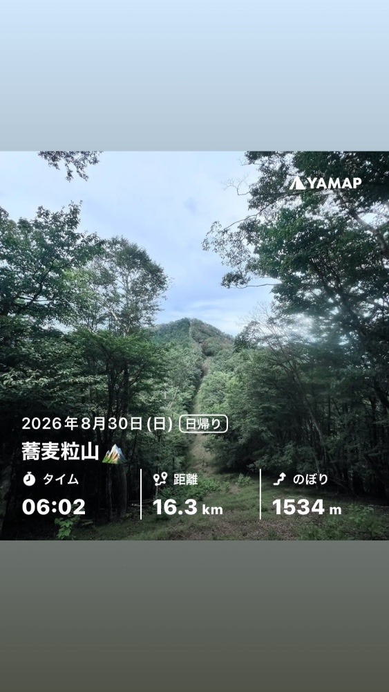 蕎麦粒山🏔️
