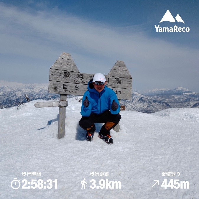 初冬山登山、日本百名山45座目、武尊山