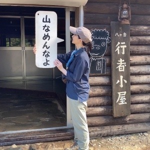 きのっこ